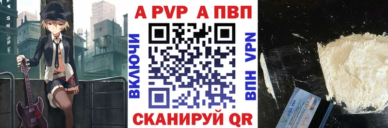 купить наркоту  Александровск-Сахалинский  Alpha PVP VHQ 