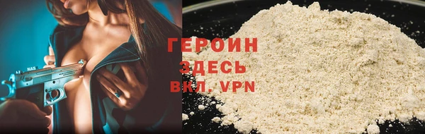 героин Протвино