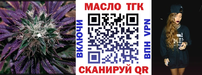 ОМГ ОМГ   Александровск-Сахалинский  Дистиллят ТГК гашишное масло 